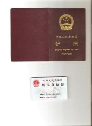 MY PASSPORT 2 Mr Tiejun Zhang